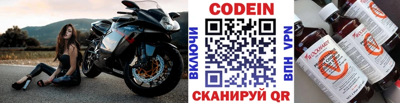 Кодеин напиток Lean (лин)  Ноябрьск 