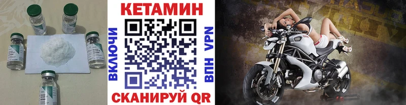 КЕТАМИН ketamine  купить наркотик  дарк нет наркотические препараты  Ноябрьск 